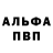 Alpha-PVP кристаллы Abylai Shakerov