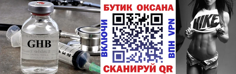блэк спрут ссылка  продажа наркотиков  Всеволожск  Бутират жидкий экстази 