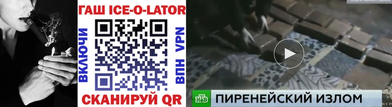 ГАШИШ ice o lator  omg онион  Всеволожск  купить наркотики сайты 