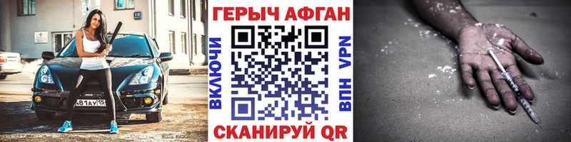 ГЕРОИН VHQ Всеволожск