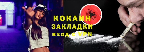 стафф Белокуриха