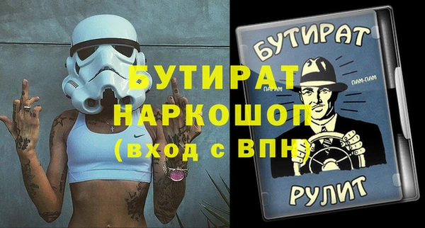 стафф Белокуриха