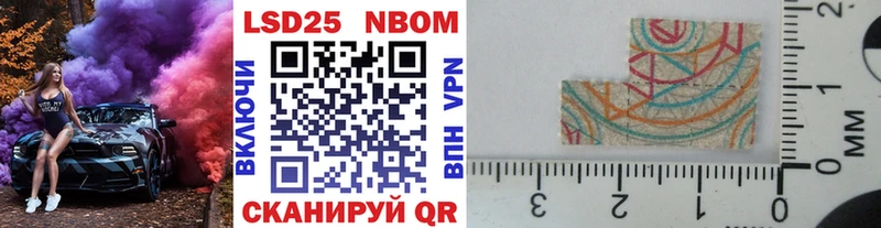 Марки NBOMe 1500мкг  Всеволожск 